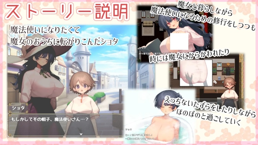 图片[2]-[PC-SLG游戏] 【SLG/汉化/新作】魔法使・触摸・生活/うぃっち・たっち・らいふ AI汉化版【700M】[mofashi]-ACG宝库