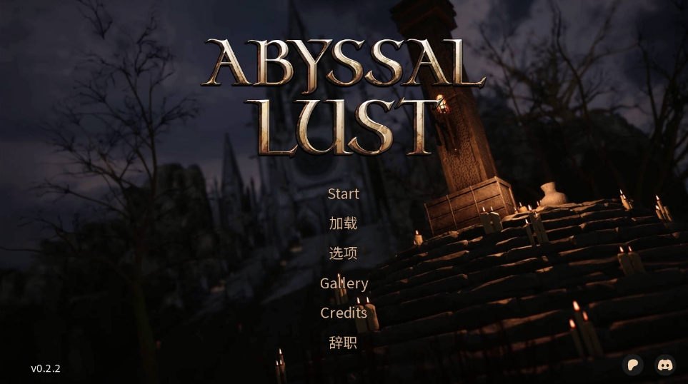 [PC-SLG游戏] [SLG/官中/动态] 深渊的欲望/Abyssal Lust Ver0.2.2 官方中文 [1.1G/BD][sydyw022]-ACG宝库