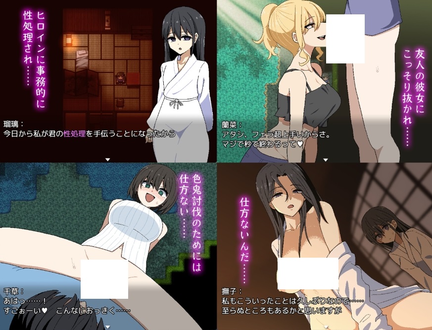 图片[4]-[PC-RPG游戏] 【精品RPG/汉化/新作】[背徳堂] 色鬼 AI汉化版【700M】[segui]-ACG宝库