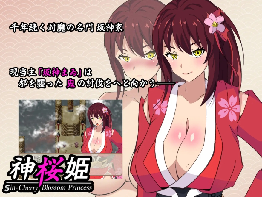 图片[2]-[PC-RPG游戏] 【RPG/汉化】神桜姫～勝気クールな爆乳姫巫女は権力者のマゾ雌オナホ嫁に寝取られ堕ちる～ AI汉化版【1.4G】[shenyingji]-ACG宝库