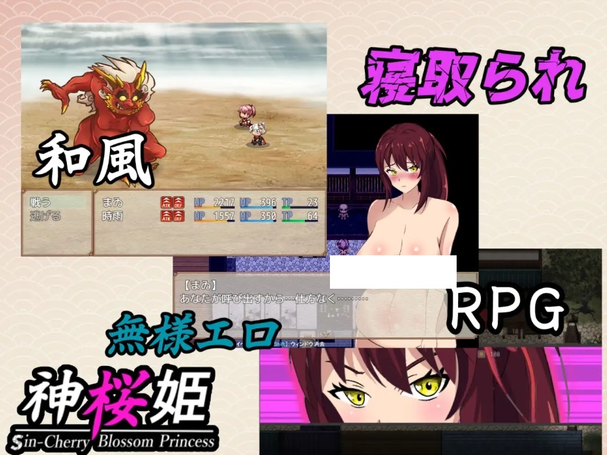 图片[3]-[PC-RPG游戏] 【RPG/汉化】神桜姫～勝気クールな爆乳姫巫女は権力者のマゾ雌オナホ嫁に寝取られ堕ちる～ AI汉化版【1.4G】[shenyingji]-ACG宝库