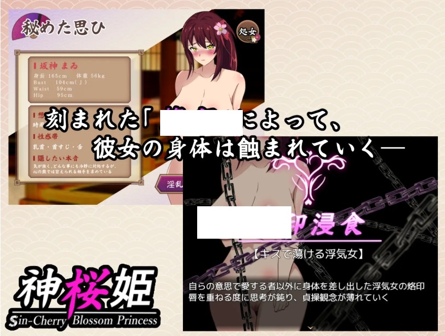 图片[4]-[PC-RPG游戏] 【RPG/汉化】神桜姫～勝気クールな爆乳姫巫女は権力者のマゾ雌オナホ嫁に寝取られ堕ちる～ AI汉化版【1.4G】[shenyingji]-ACG宝库