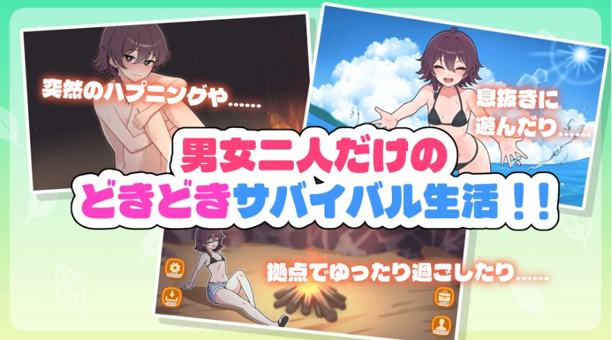 图片[2]-[PC-SLG游戏] 【精品SLG/汉化】生存下去！无人岛生存性活♡/生き残れ！無人島サバイバル性活♡ Ver1.04 AI汉化版【1.2G】[huangye1.04]-ACG宝库