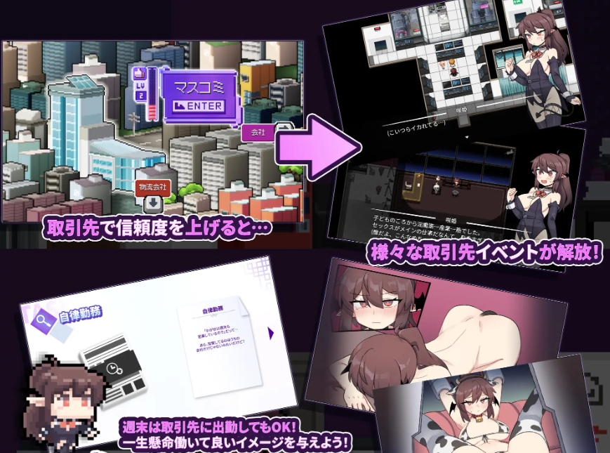 图片[2]-[PC-RPG游戏] 【RPG/官中/步兵】社畜魅魔/Corporate Slave Succubus 官方中文步兵版【1.3G/BD】[shechu]-ACG宝库