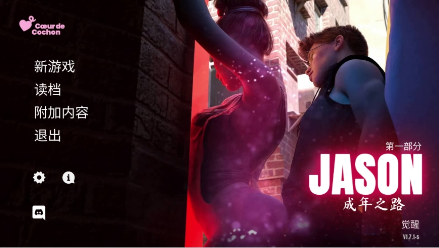 [PC-SLG游戏] [SLG/官中/动态] 杰森：成年之路JASON, Coming of Age Ver1.7.1 官方中文 [4.5G/BD][jason]-ACG宝库