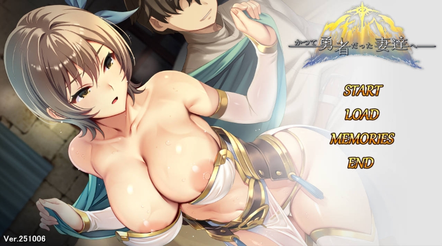 图片[4]-[PC-SLG游戏] [SLG/官中/更新] 致曾经是勇者的妻子们/かつて勇者だった妻達へ Ver251007 官方中文 [1.6G/BD][yzdqzm]-ACG宝库