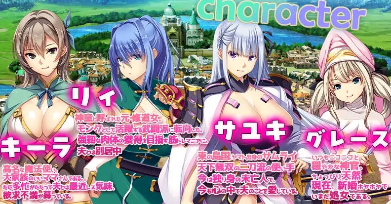 [PC-SLG游戏] [SLG/官中/更新] 致曾经是勇者的妻子们/かつて勇者だった妻達へ Ver251007 官方中文 [1.6G/BD][yzdqzm]-ACG宝库