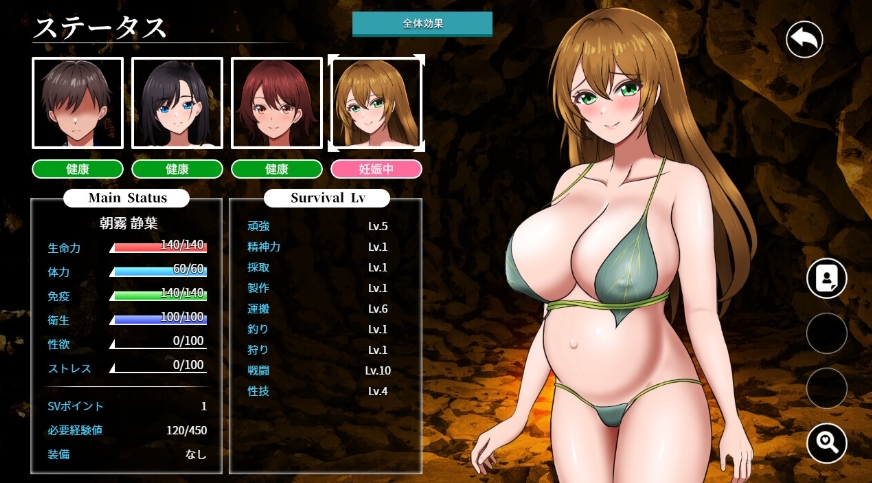 图片[5]-[PC-SLG游戏] 【SLG/汉化/新作】孤岛求生战记：少女们的生存战略/無人島社員旅行記 女たちの生存戦略 AI汉化正式版【1.4G/BD】[gudao1.00]-ACG宝库