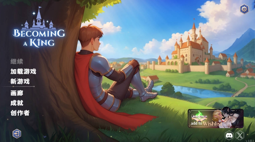 [PC-SLG游戏] [SLG/官中/新作] 成王之路/Becoming a King Ver1.01 官方中文 [1.3G/BD][cwzl]-ACG宝库