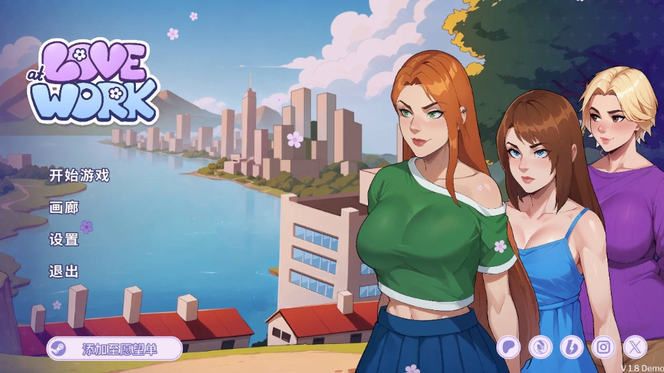 [PC-SLG游戏] [SLG/官中/动态] 办公室恋情/Love at Work V1.8 Demo 官方中文 [473M/BD][bgslq18]-ACG宝库