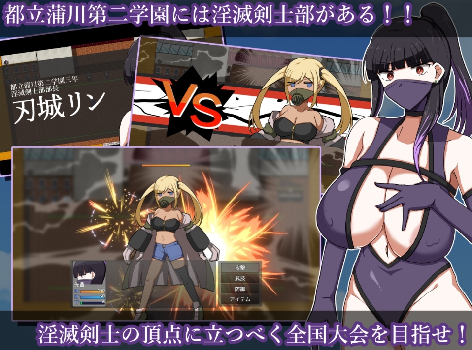 图片[4]-[PC-RPG游戏] 【RPG/汉化/新作】淫灭剑士部玲～用H秘术赢得全国冠军～/淫滅剣士部リン～えっちな秘術で全国優勝～ AI汉化版【600M/BD】[buling]-ACG宝库