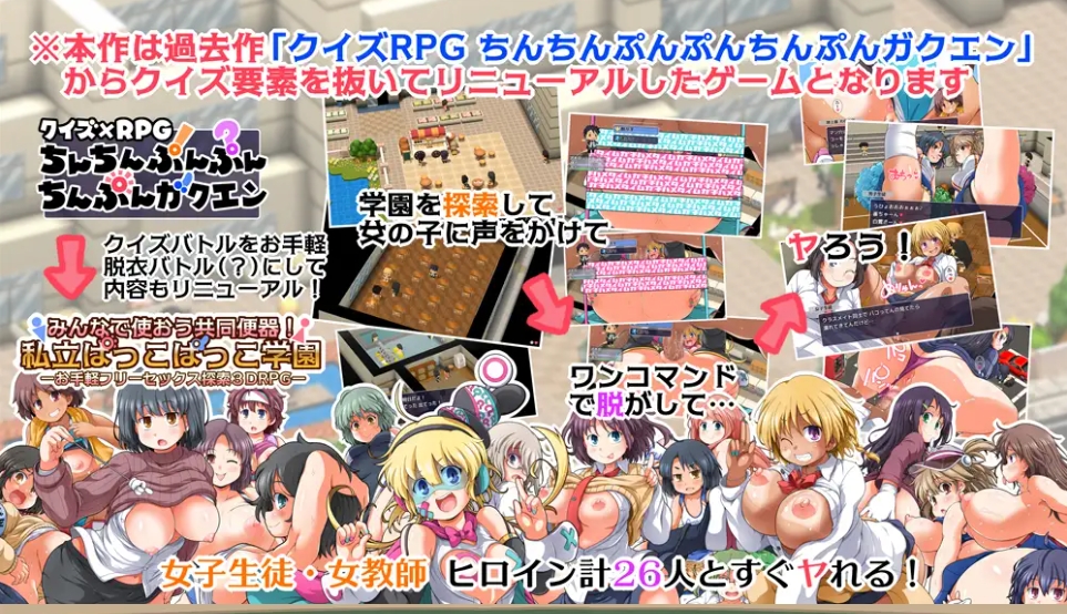 图片[2]-[PC-RPG游戏] [RPG/汉化]大家一起来用公共便器！私立帕可帕可学园 みんなで使おう共同便器！AI汉化版+存档[百度/700M][CAKE433]-ACG宝库