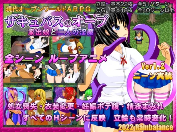 [PC-RPG游戏] [恶堕RPG/汉化] サキュバスのオーブ ～家出娘と二人の淫魔 魅魔宝珠 ～AI汉化版+存档 [1G/百度][CAKE415]-ACG宝库