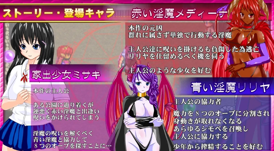 图片[4]-[PC-RPG游戏] [恶堕RPG/汉化] サキュバスのオーブ ～家出娘と二人の淫魔 魅魔宝珠 ～AI汉化版+存档 [1G/百度][CAKE415]-ACG宝库