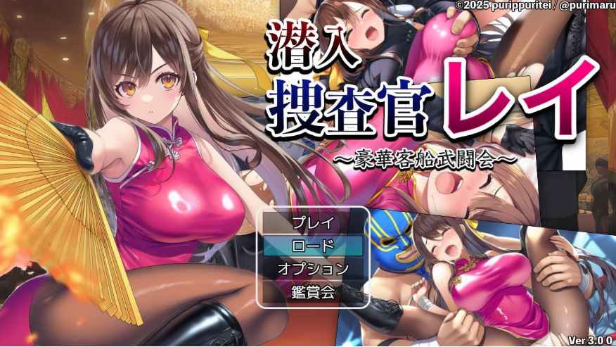 [PC-RPG游戏] [RPG/汉化/动态] 潜入搜查官蕾 〜豪华客船武斗会〜/潜入捜査官レイ 〜豪華客船武闘会〜 Ver3.00 AI汉化 [563M/BD][qrscgl]-ACG宝库