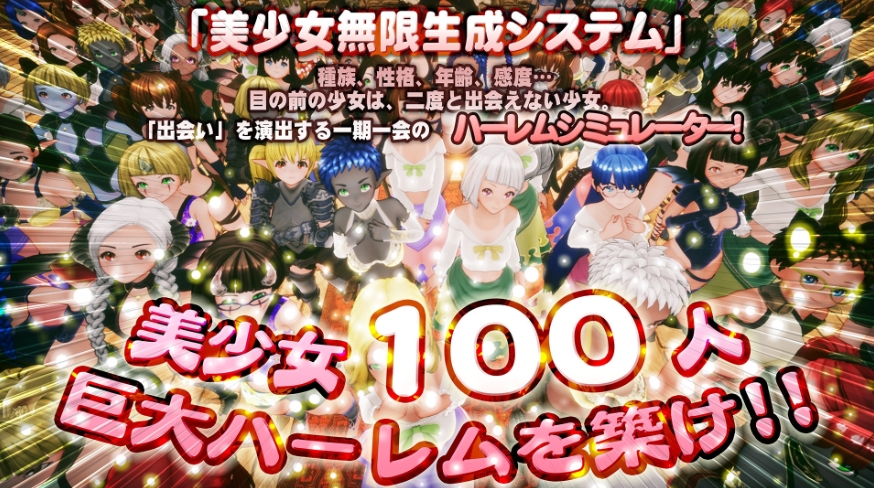 [PC-SLG游戏] 【SLG/动态/步兵】新人魔王与100位恋人们/新人魔王と100人の恋人たち Ver1.13+去码补丁【1.4G/BD】[xinrenmowang]-ACG宝库