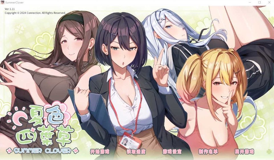 [PC-SLG游戏] 【SLG/官中/步兵】夏色四叶草/Summer Clover Ver1.11 官方中文步兵版+DLC【5G/BD】[siyecao1.11]-ACG宝库