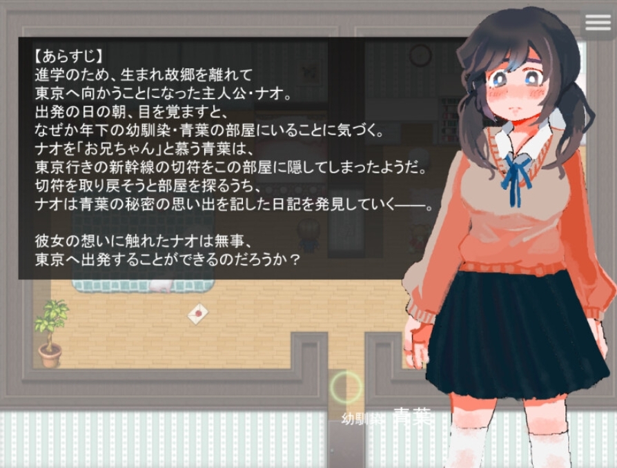 图片[2]-[PC-RPG游戏] [新作逃脱RPG/汉化/纯爱背德] 青叶的秘密日记 青葉のひみつの日記 AI汉化版[百度/1G][CAKE536]-ACG宝库
