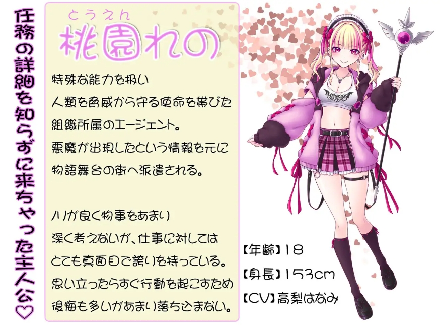 图片[2]-[PC-RPG游戏] [RPG/新作/CV]絶頂退魔がーるれのちゃん～射精させるのがお仕事です！绝顶退魔少女怜乃酱～让你射精就是我的工作！正式版[百度/900M][CAKE660]-ACG宝库