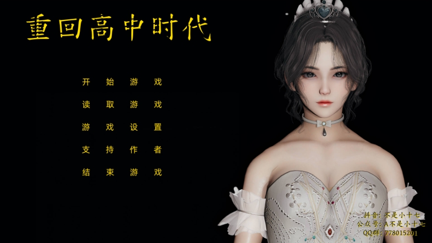 [PC-SLG游戏] [SLG/官中/动态] 不是小十七：重回高中时代 官方中文 [2.9G/BD][chgzsd]-ACG宝库