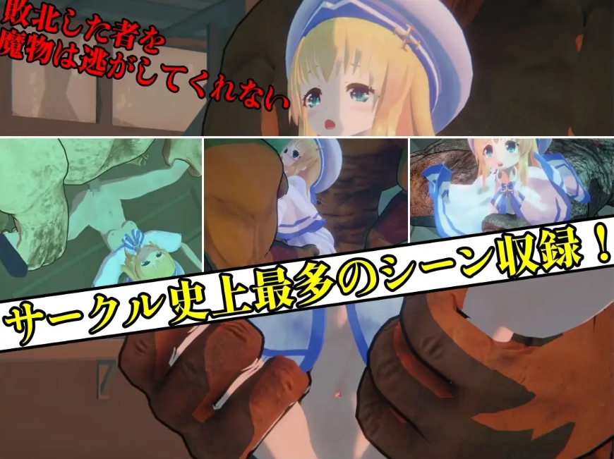 图片[2]-[PC-3D游戏] [3D新作/生肉/动态/怀孕] 圣战少女 クルセイドメイデン v1.0.1 正式版[百度/3G][CAKE630]-ACG宝库