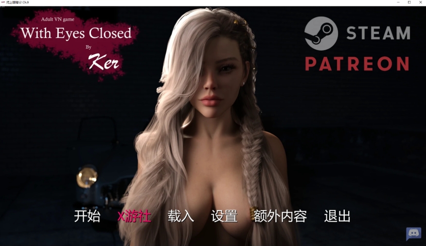 图片[1]-[PC/安卓SLG游戏] [欧美SLG/汉化/动态/更新]闭上眼睛 With Eyes Closed S2 Ch.9 汉化版[PC+安卓][百度/4.7G][CAKE633]-ACG宝库