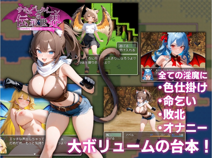 图片[1]-[PC-RPG游戏] [RPG/汉化/动态]魅魔女王的传说世界サキュバスクイーンの伝承世界〜マゾと淫魔と誘惑レベルドレイン色仕掛け AI汉化版+存档[百度/1G][CAKE622]-ACG宝库