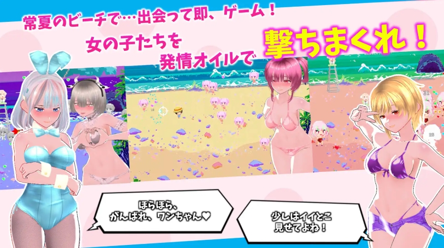 图片[6]-[PC-3D游戏] [3D新作/动态/后宫]新鲜采摘☆夏日海滩 もぎたて☆サマービーチ 正式版[百度/1G][CAKE621]-ACG宝库