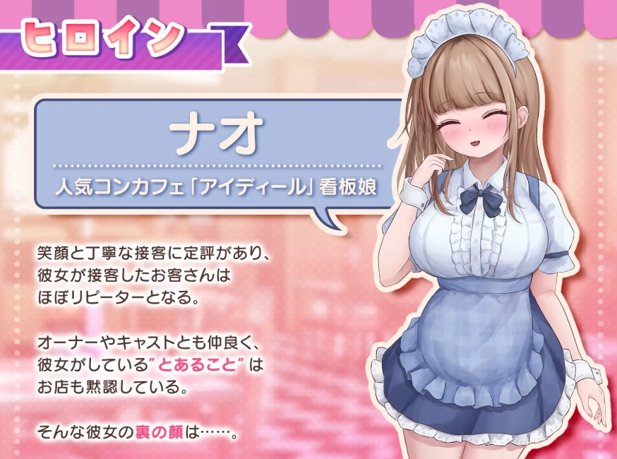图片[3]-[PC-SLG游戏] [新作SLG/动态/角色扮演]与女仆咖啡厅店员的色色赌博 コンカフェ嬢とのエッチなギャンブル 正式版+全回想[百度/1G][CAKE770]-ACG宝库
