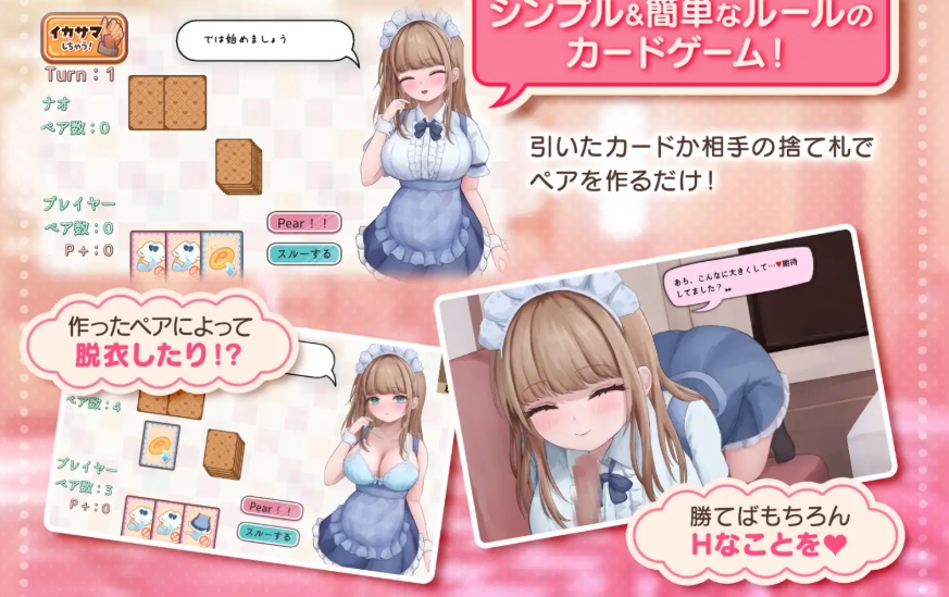 图片[4]-[PC-SLG游戏] [新作SLG/动态/角色扮演]与女仆咖啡厅店员的色色赌博 コンカフェ嬢とのエッチなギャンブル 正式版+全回想[百度/1G][CAKE770]-ACG宝库