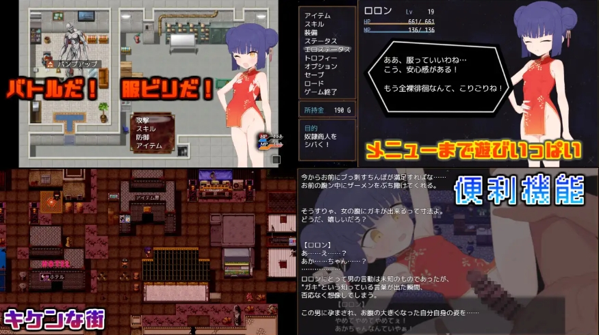 图片[5]-[PC-RPG游戏] 【RPG/汉化/新作】屈辱受精ロロン～ボテ堕ち屈服宣言まであとX日～ AI汉化版【3.2G】[xuanyan]-ACG宝库