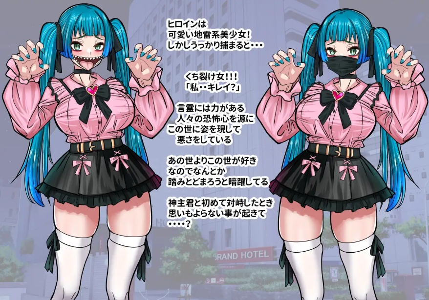 图片[2]-[PC-RPG游戏] [新作RPG/汉化/拉大车]传闻中的裂口女竟是一位地雷系美少女！噂のくち裂け女は地雷系美少女だった！?退治できるのか神主君！AI汉化版[百度/1G][CAKE725]-ACG宝库