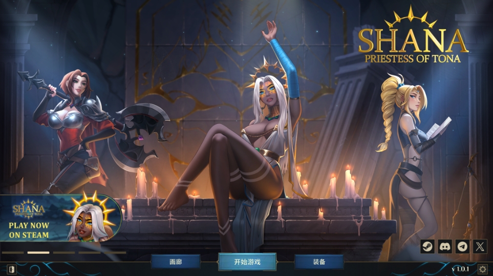 [PC-SLG游戏] [互动SLG/官中/动态]莎娜 - 托娜神庙的女祭司 Shana - Priestess of Tona v1.0.1 官方中文步兵版[百度/6G][CAKE896]-ACG宝库