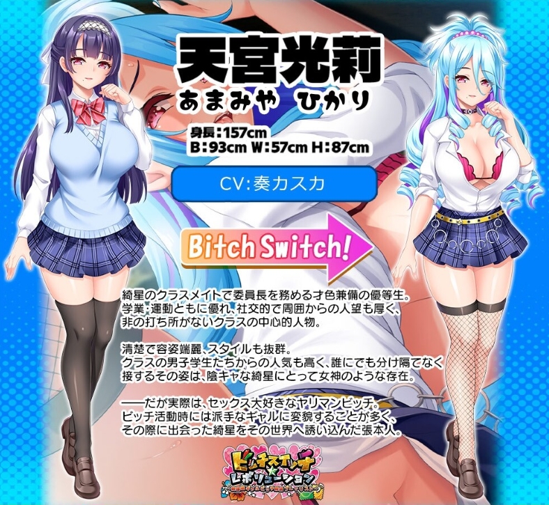 图片[2]-[PC-ADV游戏] [拔作ADV/新作汉化]辣妹开关☆大变身～ビッチスイッチ☆レボリューション～放課後ギャルビッチ搾精プレイリスト～AI汉化版+特典+存档[百度/1.8G][CAKE873]-ACG宝库