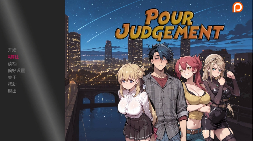[PC-SLG游戏] [SLG/汉化/动态] 倾斜审批/Pour Judgement Ch.2 AI汉化 [595M/BD][jxsp]-ACG宝库