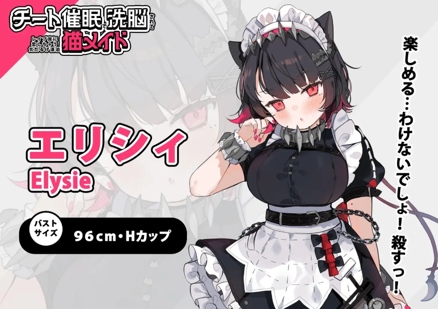 图片[2]-[PC-SLG游戏] 【SLG/官中】チート催眠で洗脳されてレイプ魔に恋しちゃう気だるげ淡泊猫メイド【NTR】 官方中文版+视频版【2.2G/BD】[ailian]-ACG宝库