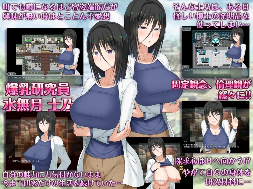 图片[2]-[PC/安卓RPG游戏] [精品RPG/汉化]H?英勇？探索性质 Ｈ？英知？爆乳研究員の異常な探求性質！V1.6 汉化版+全回想[PC+安卓][百度/3G][CAKE999]-ACG宝库