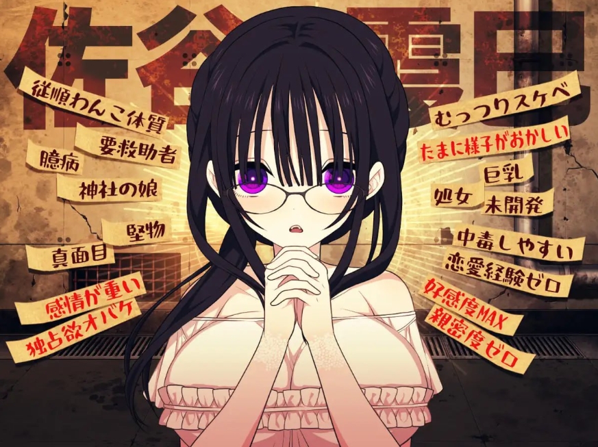 图片[4]-[PC-RPG游戏] [精品RPG/汉化/更新]佐谷霞巳没有你就活不下去 佐谷霞巳はあなたがいないと生きられない v1.10 AI汉化版[百度/1.3G][CAKE986]-ACG宝库