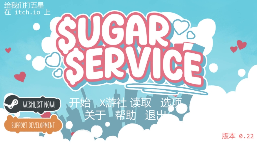 [PC-SLG游戏] [SLG/汉化/动态] 甜蜜服务/Sugar Service Ver0.22 AI汉化 [1.3G/BD][tmfw]-ACG宝库