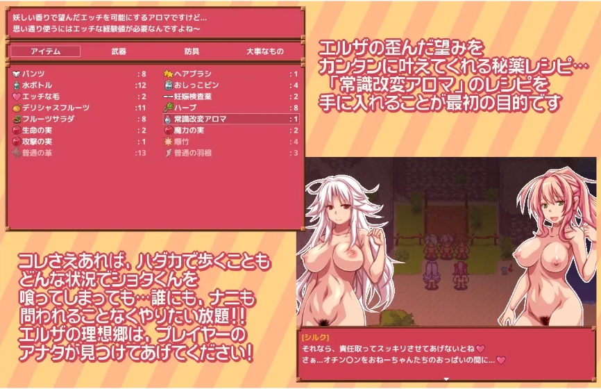 图片[2]-[PC-RPG游戏] [精品RPG/新汉化/拉大车]艾尔莎的正太吞食精液任务 おねーちゃん錬金術師エルザのショタ喰いザーメンクエスト v1.22 AI汉化版[百度/2.8G][CAKE984]-ACG宝库