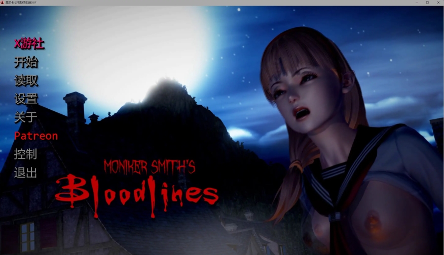 [PC-SLG游戏] [亚洲风SLG/动态/更新]血液传播：史密斯的血统 Moniker Smith's Bloodlines v0.87 AI汉化版[百度/5G][CAKE973]-ACG宝库