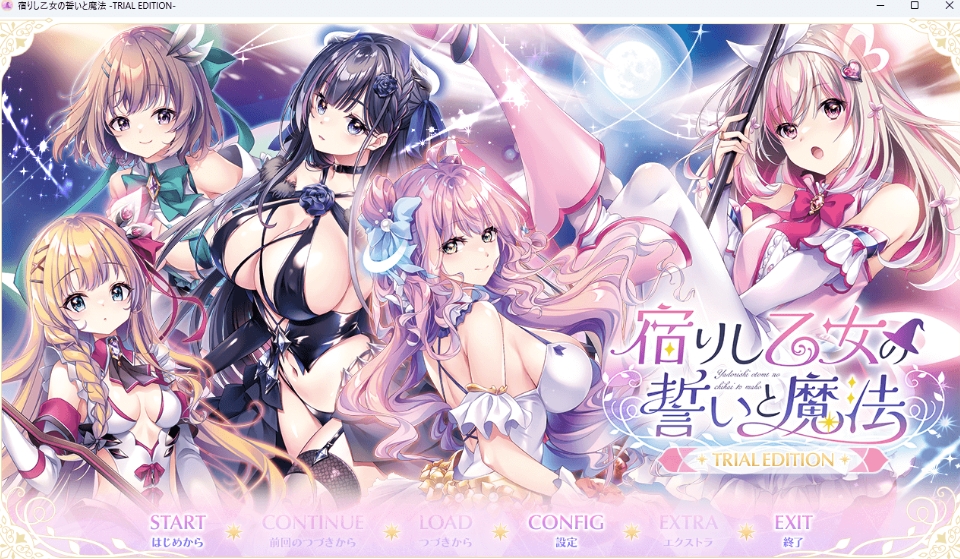 [PC-ADV游戏] [精品ADV/动态/精翻]宿少女的誓约与魔法 宿りし乙女の誓いと魔法 v1.0.1 精翻汉化版+特典+全CG存档[百度/4.9G][CAKE970]-ACG宝库