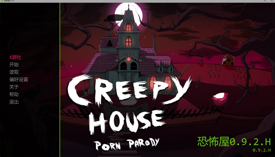 [PC/安卓SLG游戏] [欧美SLG/汉化/熟女NTR]恐怖屋 Creepy House 0.9.2.H AI汉化版[PC+安卓][百度/4.5G][CKAE1114]-ACG宝库