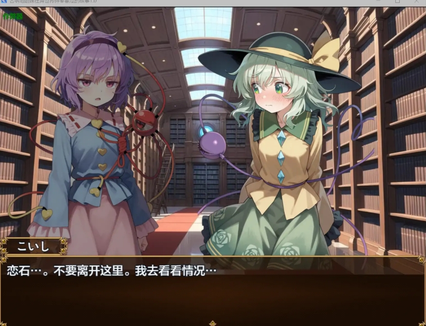 图片[4]-[PC/安卓RPG游戏] [新作RPG/汉化/PC+安卓]古明地姐妹在异世界侍奉春瓜的故事 古明地姉妹が異世界でハルウリご奉仕する話 内嵌汉化+作弊全回想[百度/1G][CAKE1120]-ACG宝库