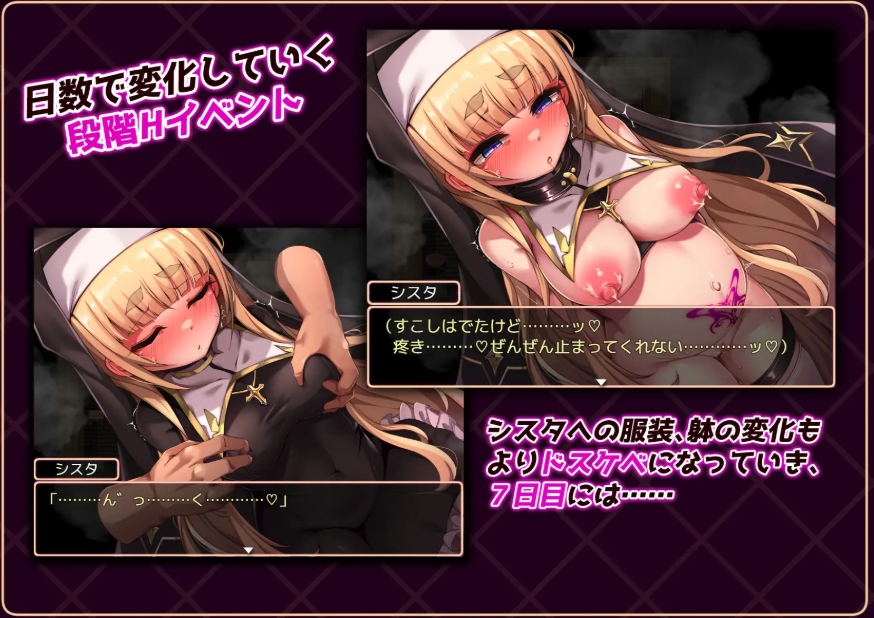 图片[5]-[PC/安卓RPG游戏] [精品RPG/新汉化/PC+安卓]圣洁修女的沦落之七日调教契约 シスタはみんなのオナホです!!~7日間の〇隷性活~ 内嵌汉化+作弊全回想[百度/1.3G][CAKE1119]-ACG宝库