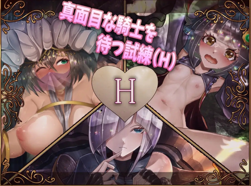 图片[8]-[PC/安卓RPG游戏] [精品RPG/官中]骑士与三名随从 騎士と三人の従者 Steam官方中文版[PC+安卓][百度/3.7G][CAKE1231]-ACG宝库