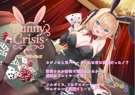 图片[1]-[PC-RPG游戏] [拉大车RPG/动态/新汉化] Bunny Crisis ～兔女郎危机～ Bunny Crisis ～バニークライシス～AI汉化版[百度/3.2G][CAKE1224]-ACG宝库
