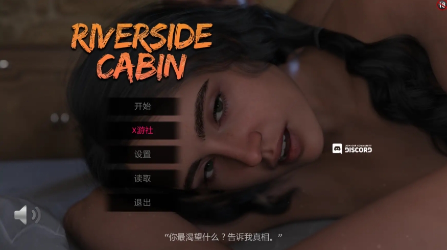图片[1]-[PC/安卓SLG游戏] [欧美SLG/汉化/3D]隐秘小屋 Riverside Cabin v2.0 AI汉化版[PC+安卓][百度/8G][CAKE1219]-ACG宝库