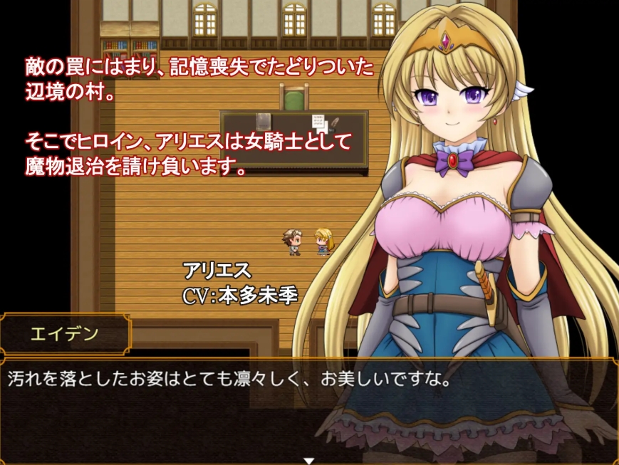 图片[3]-[PC-RPG游戏] [精品RPG/汉化/PC+安卓]白羊公主骑士 姫騎士アリエス ～奇幻城への冒険RPG～AI汉化版[百度/1G][CAKE1254]-ACG宝库