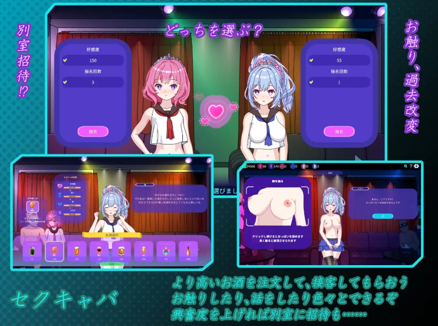 图片[4]-[PC-SLG游戏] [新作SLG/官中/NTR]欢迎来到性感酒吧!! セクキャバへようこそ!! 官方中文版[百度/2.5G][CAKE1247]-ACG宝库